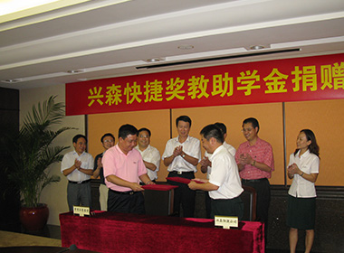 蘿崗區教育捐款